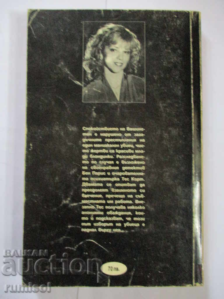 Delivery of Sacred Sins - Nora Roberts Delivery of Sacred Sins - Nora Roberts