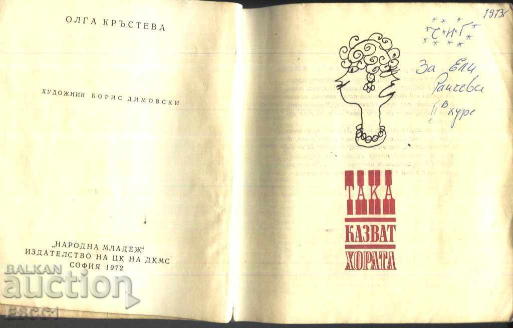 book This is what the people of Olga Krasteva say with price 1.00 BGN | € 0.51 book This is what the people of Olga Krasteva say with price 1.00 BGN | € 0.51
