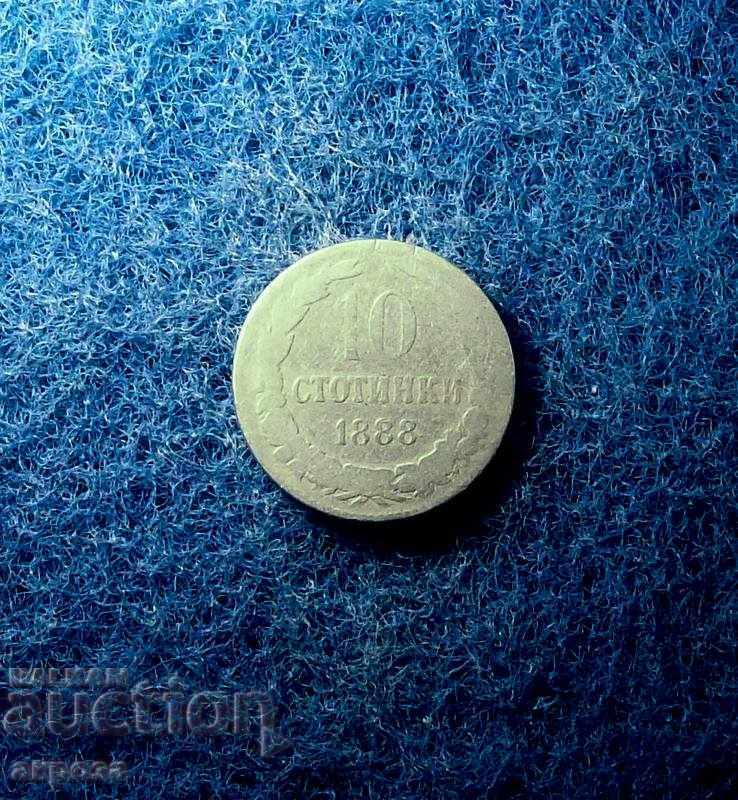 Доставка на 10 стотинки 1888-КУРИОЗ Доставка на 10 стотинки 1888-КУРИОЗ