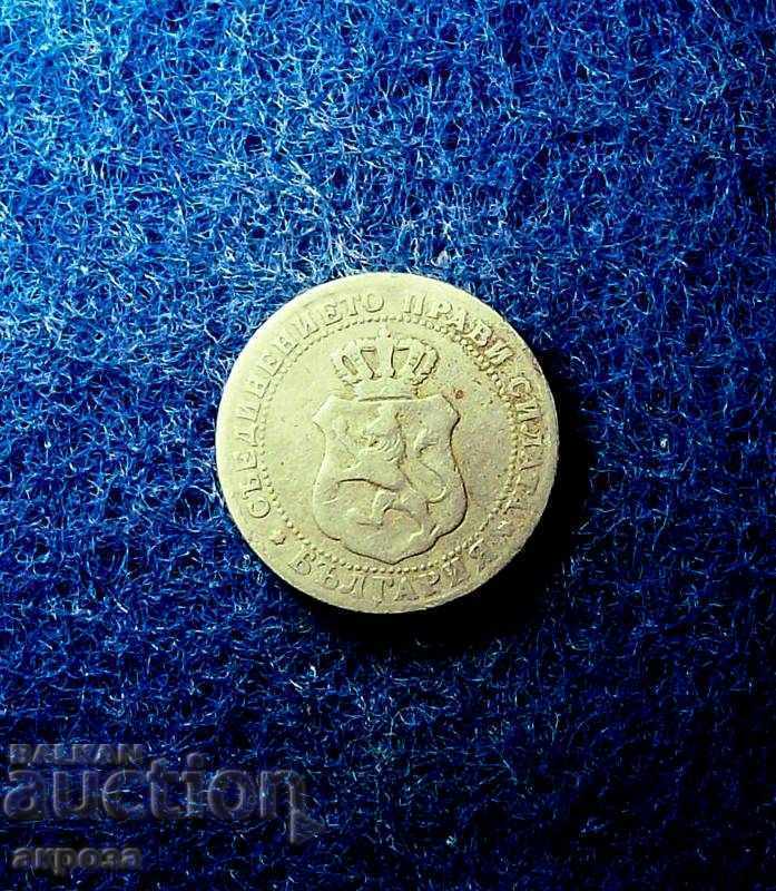 10 stotinki 1888-CURIOZITATE - 5