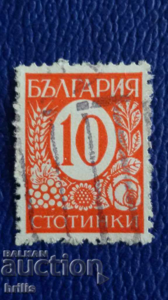 BULGARIA 1936 - BK 313 STAMP 10 CENTS