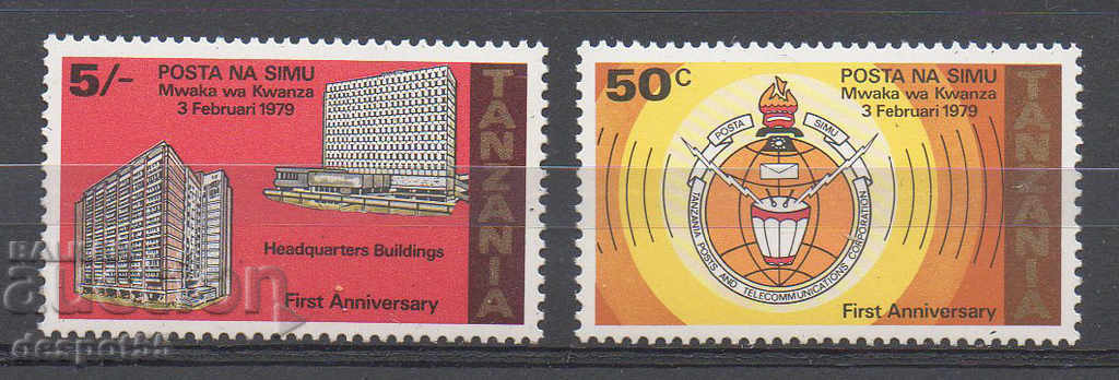 1979. Танзания. 1 година пощенско-комуникационна корпорация.