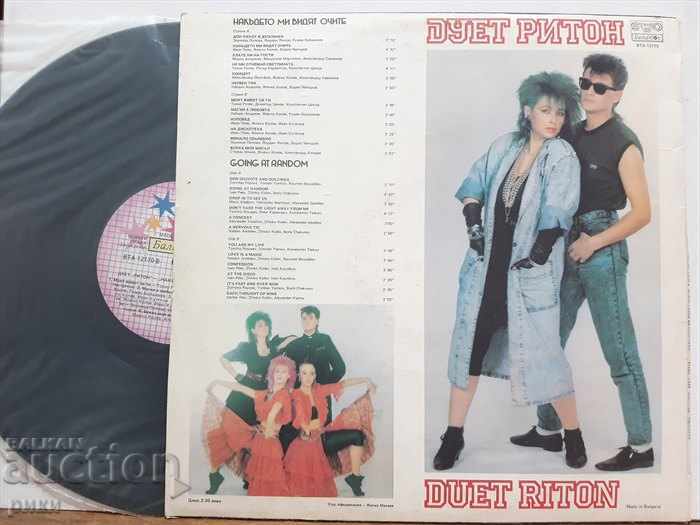 BTA 12170 Ryton Duet 1987 with price 16.00 BGN | € 8.18 BTA 12170 Ryton Duet 1987 with price 16.00 BGN | € 8.18