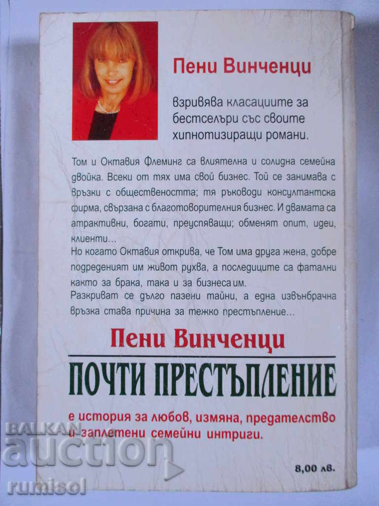 Almost a crime - Penny Vincenzi - 5