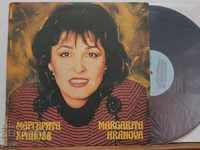 BTA12563 Margarita Hranova - Stop 1989