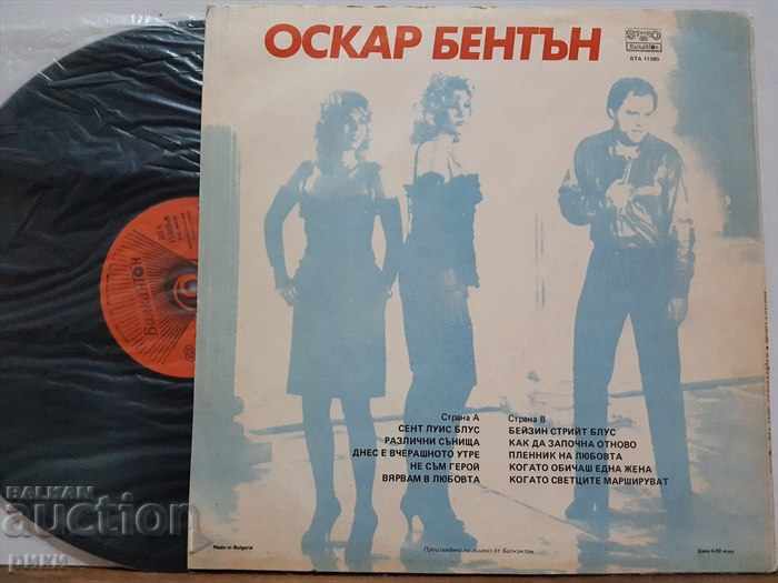 BTA 11080 Оскар Бентън Моите Блусове с цена 12.00 лв. | € 6.14 BTA 11080 Оскар Бентън Моите Блусове с цена 12.00 лв. | € 6.14