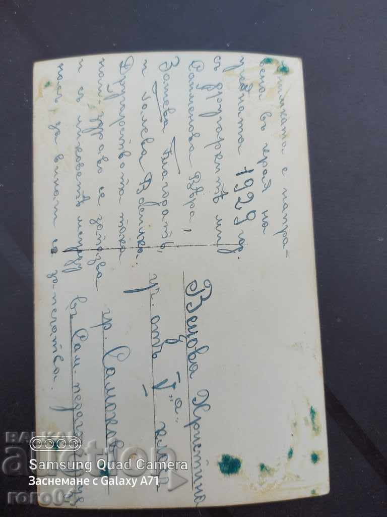 Delivery of SAMOKOV - 1929 Delivery of SAMOKOV - 1929