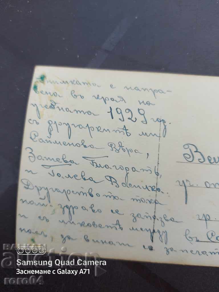 SAMOKOV - 1929 - 5 SAMOKOV - 1929 - 5