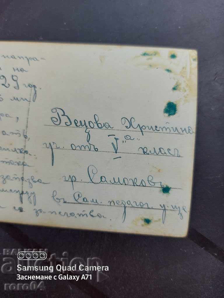 SAMOKOV - 1929 - 6 SAMOKOV - 1929 - 6