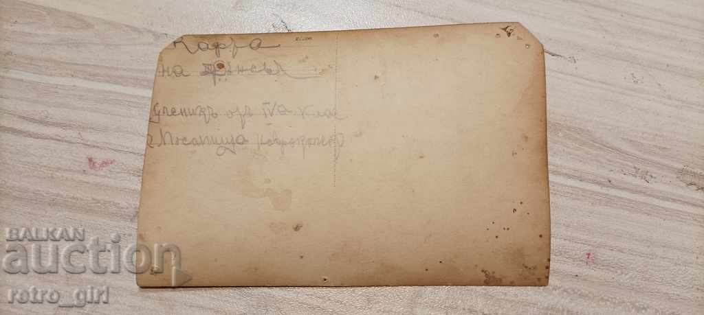 I sell an old postcard. with price 1.40 BGN | € 0.72 I sell an old postcard. with price 1.40 BGN | € 0.72