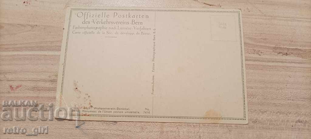 I sell an old postcard. with price 1.40 BGN | € 0.72 I sell an old postcard. with price 1.40 BGN | € 0.72