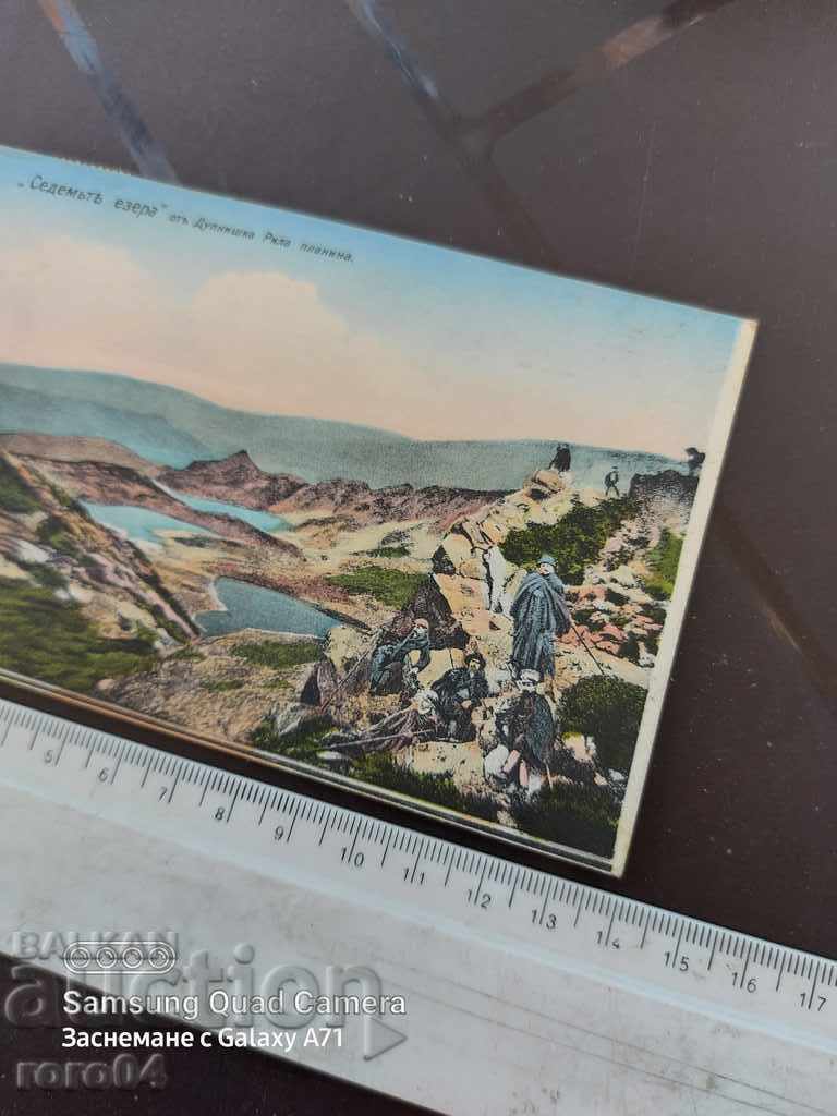 Δημοπρασία ΟΙ ΕΠΤΑ ΛΙΜΝΕΣ - ΡΙΛΑ Δημοπρασία ΟΙ ΕΠΤΑ ΛΙΜΝΕΣ - ΡΙΛΑ