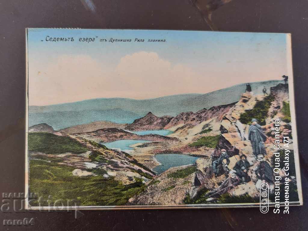 Παράδοση ΟΙ ΕΠΤΑ ΛΙΜΝΕΣ - ΡΙΛΑ Παράδοση ΟΙ ΕΠΤΑ ΛΙΜΝΕΣ - ΡΙΛΑ