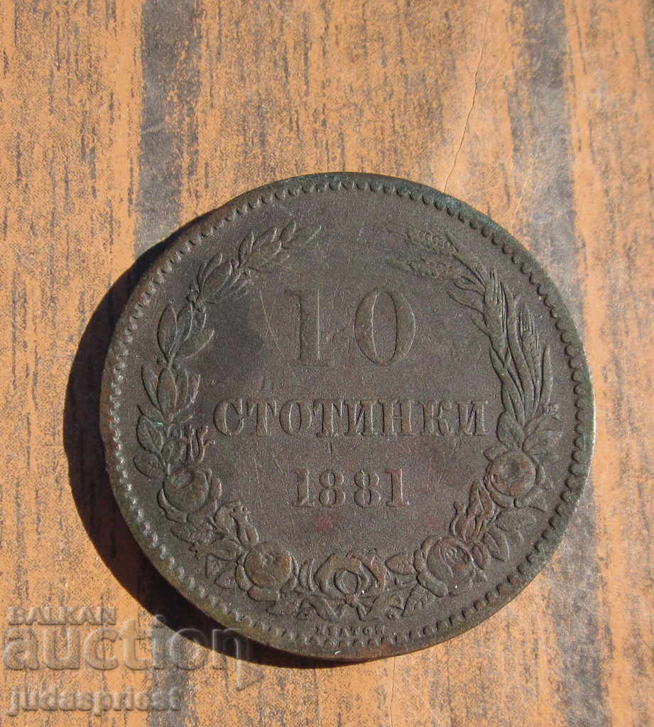 ancient coin Kingdom of Bulgaria 10 cents from 1881 with price 35.00 BGN | € 17.90 ancient coin Kingdom of Bulgaria 10 cents from 1881 with price 35.00 BGN | € 17.90