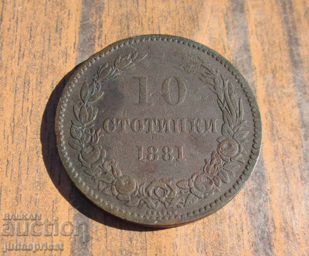Auction ancient coin Kingdom of Bulgaria 10 cents from 1881 Auction ancient coin Kingdom of Bulgaria 10 cents from 1881