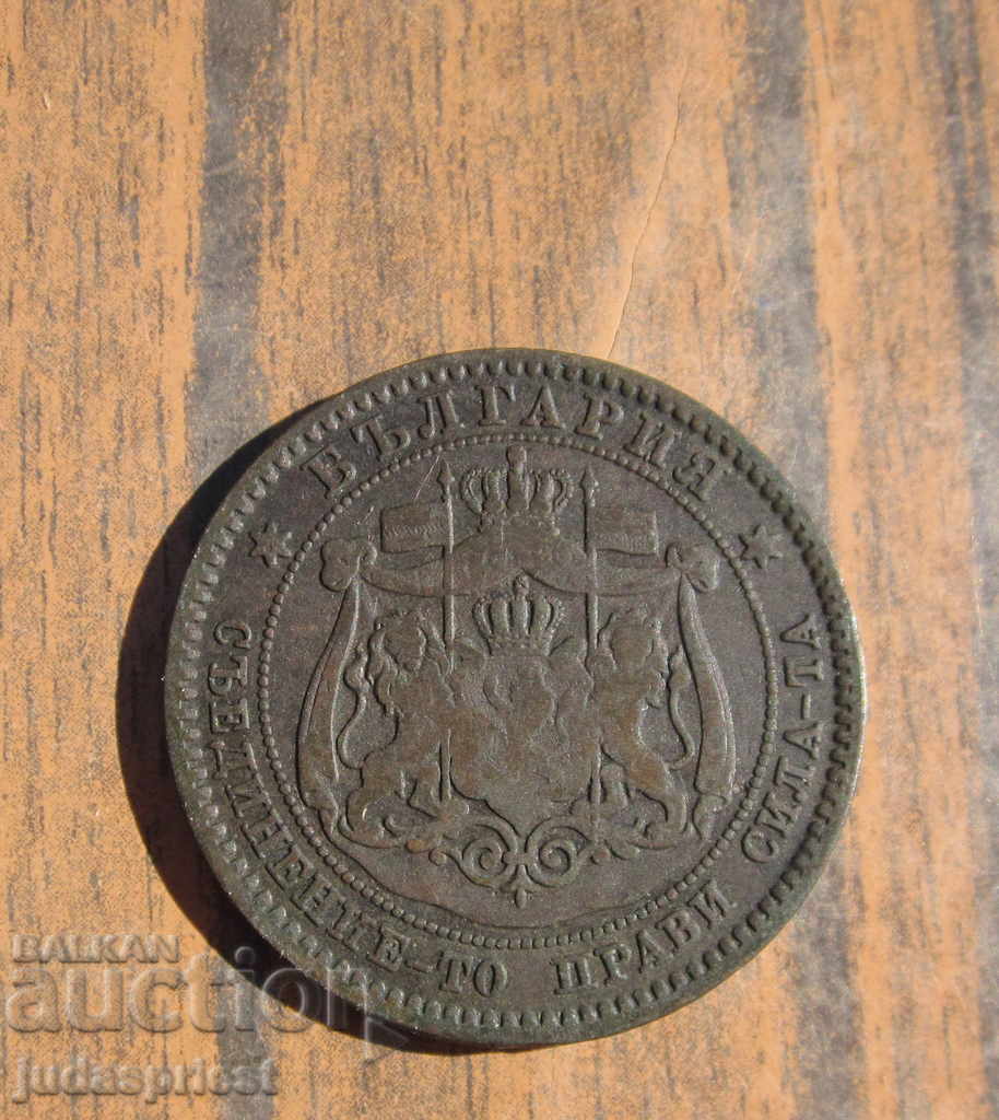 Delivery of ancient coin Kingdom of Bulgaria 10 cents from 1881 Delivery of ancient coin Kingdom of Bulgaria 10 cents from 1881