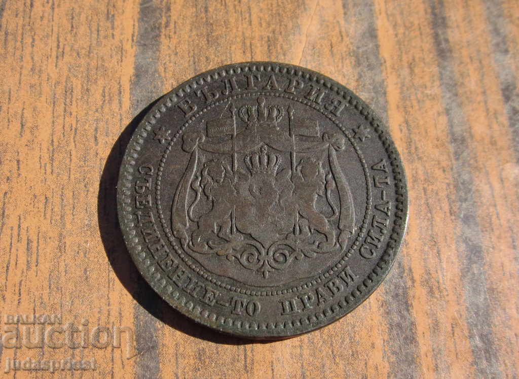 ancient coin Kingdom of Bulgaria 10 cents from 1881 - 5 ancient coin Kingdom of Bulgaria 10 cents from 1881 - 5