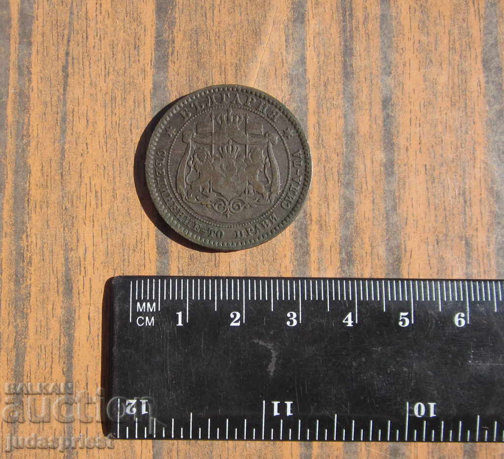 ancient coin Kingdom of Bulgaria 10 cents from 1881 - 6 ancient coin Kingdom of Bulgaria 10 cents from 1881 - 6