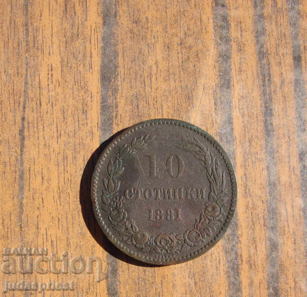 monedă antică Regatul Bulgariei 10 stotinki din 1881