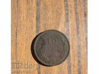 ancient coin Kingdom of Bulgaria 10 cents from 1881