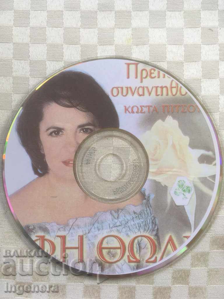 CD CD MUSIC