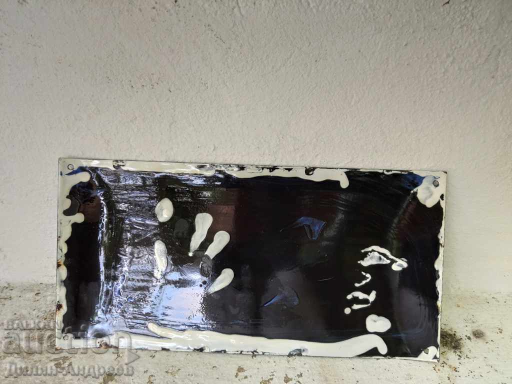 Auction Enamelled sign "Hristo Smirnenski Street" Auction Enamelled sign "Hristo Smirnenski Street"