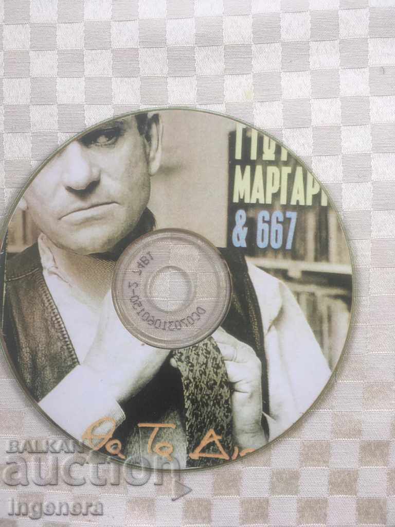 CD СД МУЗИКА