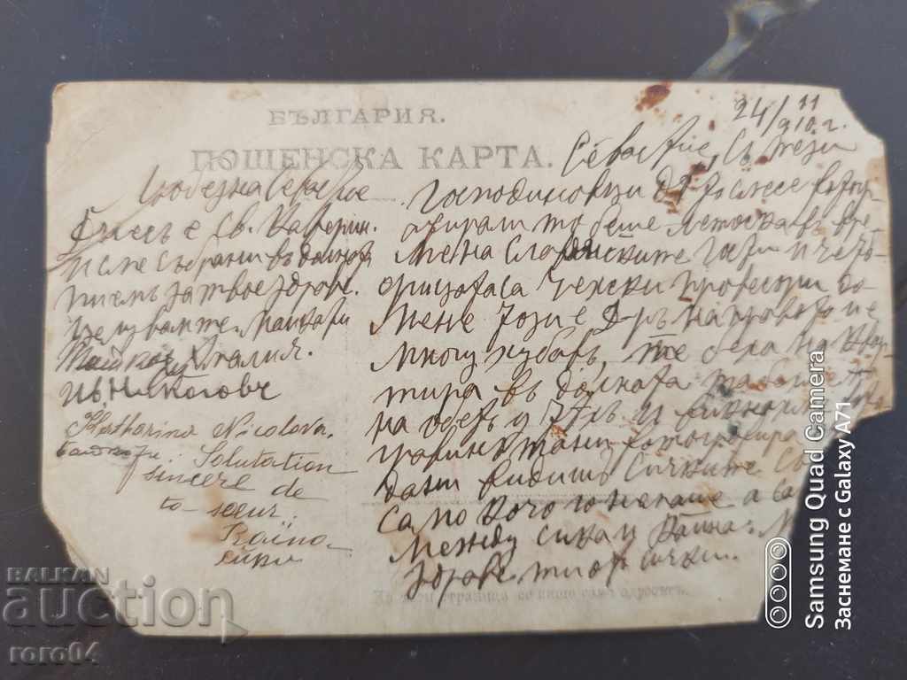 NOROC! - 5 NOROC! - 5