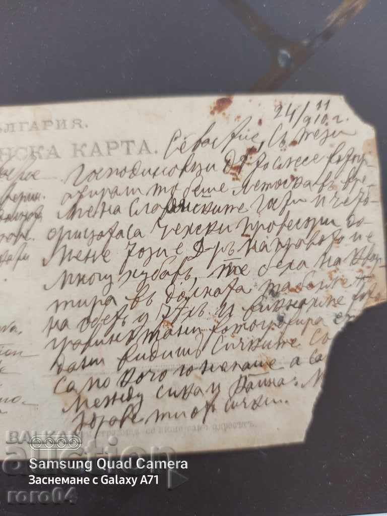 NOROC! - 7 NOROC! - 7