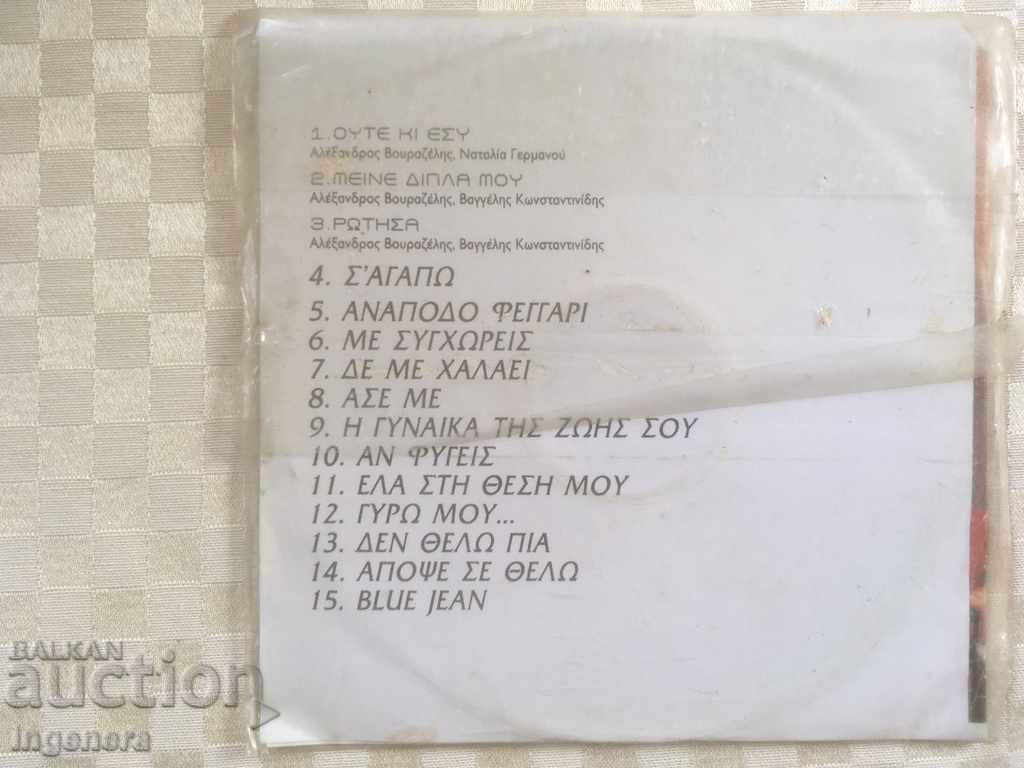 Auction CD CD MUSIC Auction CD CD MUSIC