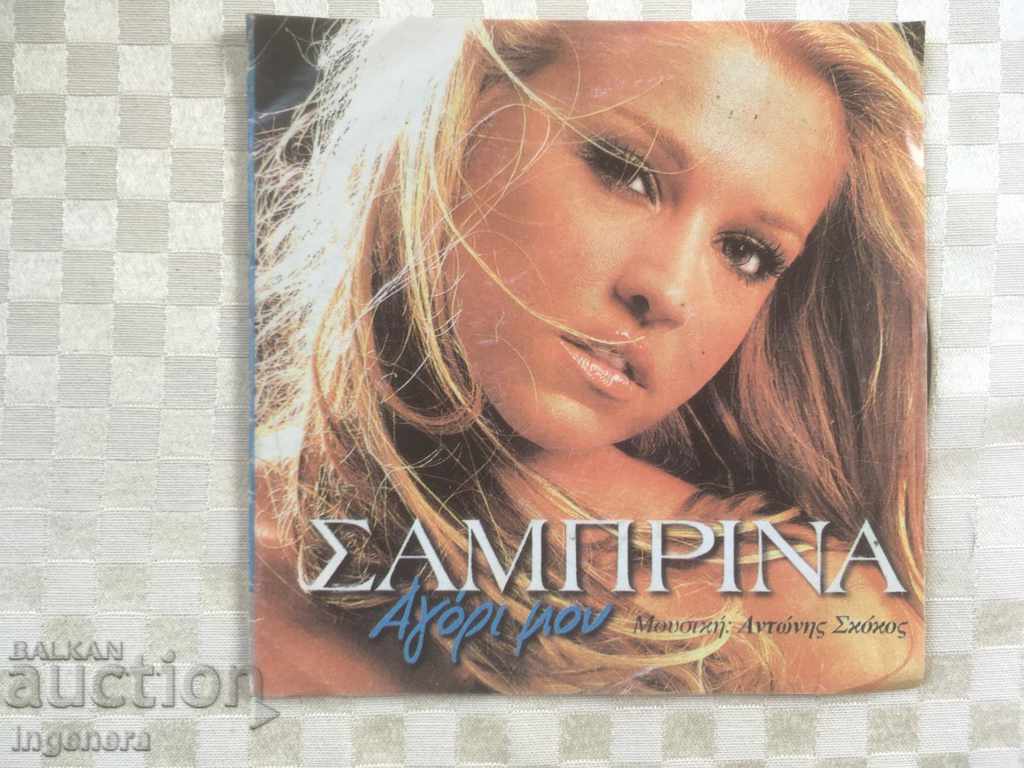 CD CD ΜΟΥΣΙΚΗ με τιμή 2.00 BGN | € 1.02 CD CD ΜΟΥΣΙΚΗ με τιμή 2.00 BGN | € 1.02