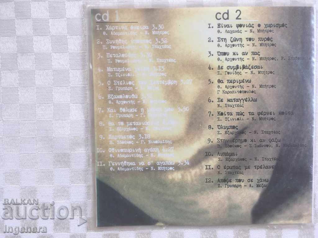 Аукцион CD СД МУЗИКА