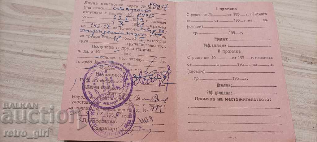 Продавам стар документ ! с цена 3.40 лв. | € 1.74 Продавам стар документ ! с цена 3.40 лв. | € 1.74