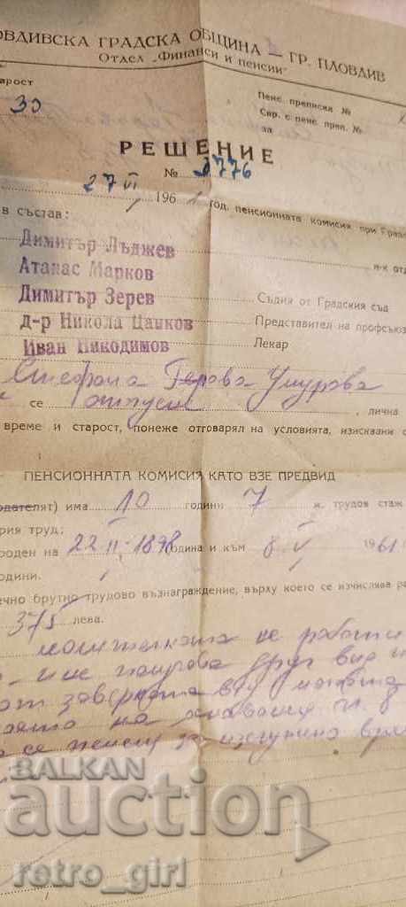 Продавам стар документ ! с цена 3.40 лв. | € 1.74 Продавам стар документ ! с цена 3.40 лв. | € 1.74