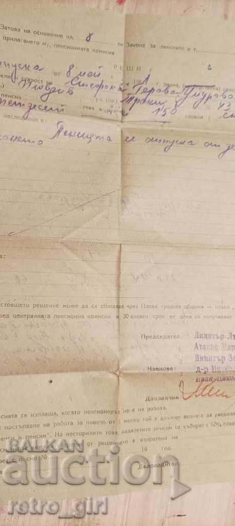 Аукцион Продавам стар документ ! Аукцион Продавам стар документ !