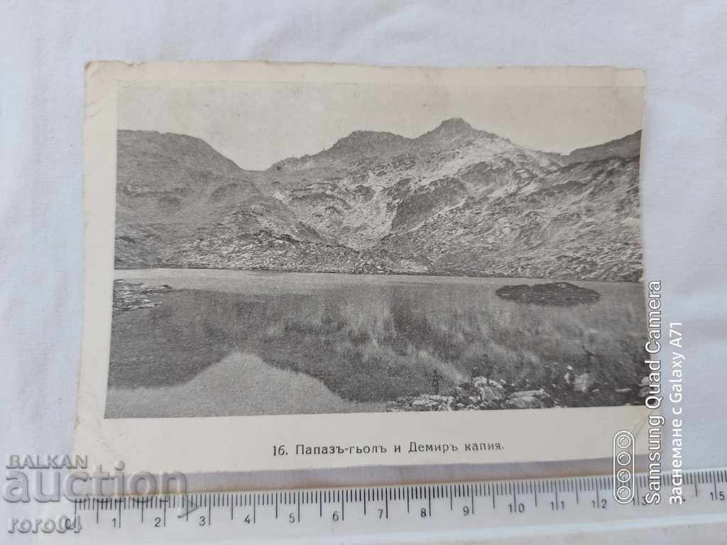 Auction PAPAZ GOL AND DEMIR KAPIJA Auction PAPAZ GOL AND DEMIR KAPIJA