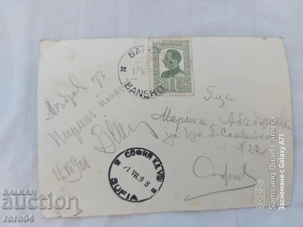 Delivery of PAPAZ GOL AND DEMIR KAPIJA Delivery of PAPAZ GOL AND DEMIR KAPIJA