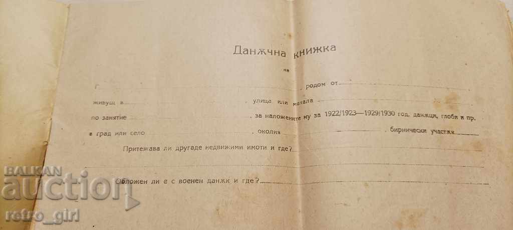 I am selling an old document! with price 5.00 BGN | € 2.56 I am selling an old document! with price 5.00 BGN | € 2.56