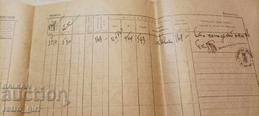 Delivery of I am selling an old document! Delivery of I am selling an old document!