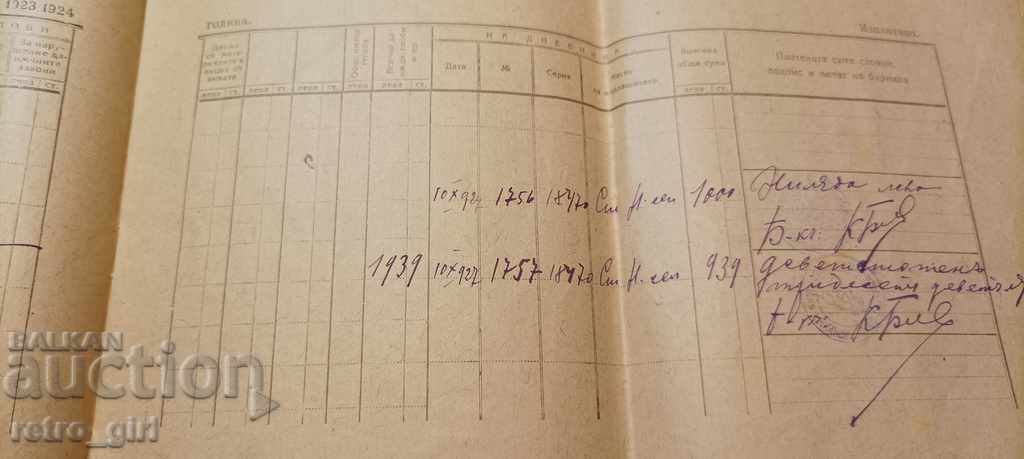 I am selling an old document! - 5 I am selling an old document! - 5