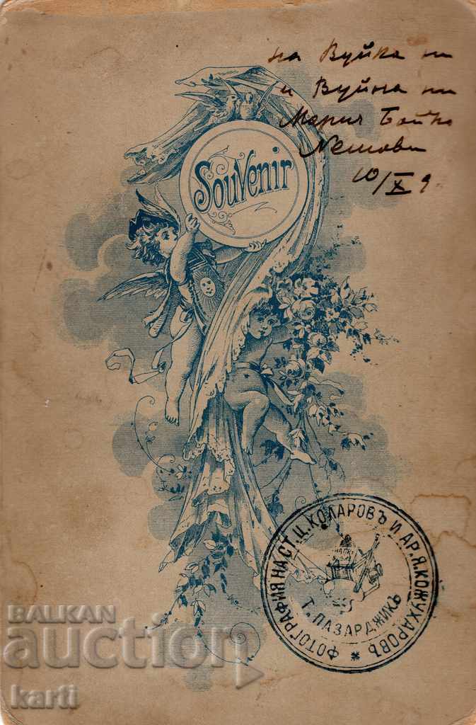 VECHI FOTOGRAFIE - TATAR PAZARDZHIK - FOTO KOLAROV cu preț 14.99 BGN | € 7.66 VECHI FOTOGRAFIE - TATAR PAZARDZHIK - FOTO KOLAROV cu preț 14.99 BGN | € 7.66