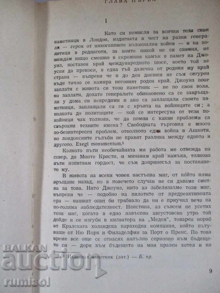 Licitație Comedianții - Graham Greene