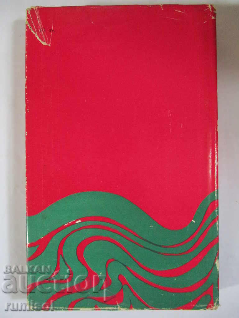 Delivery of Comedians - Graham Green Delivery of Comedians - Graham Green