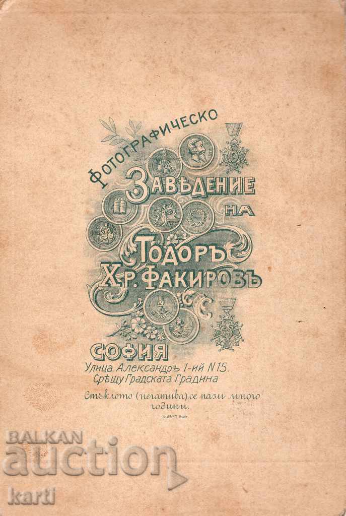 ΠΑΛΙΑ ΦΩΤΟΓΡΑΦΙΑ - ΧΑΡΤΟΝΙ - Τ. ΦΑΚΙΡΟΦ - ΣΟΦΙΑ με τιμή € 14.99 | 29.32 BGN