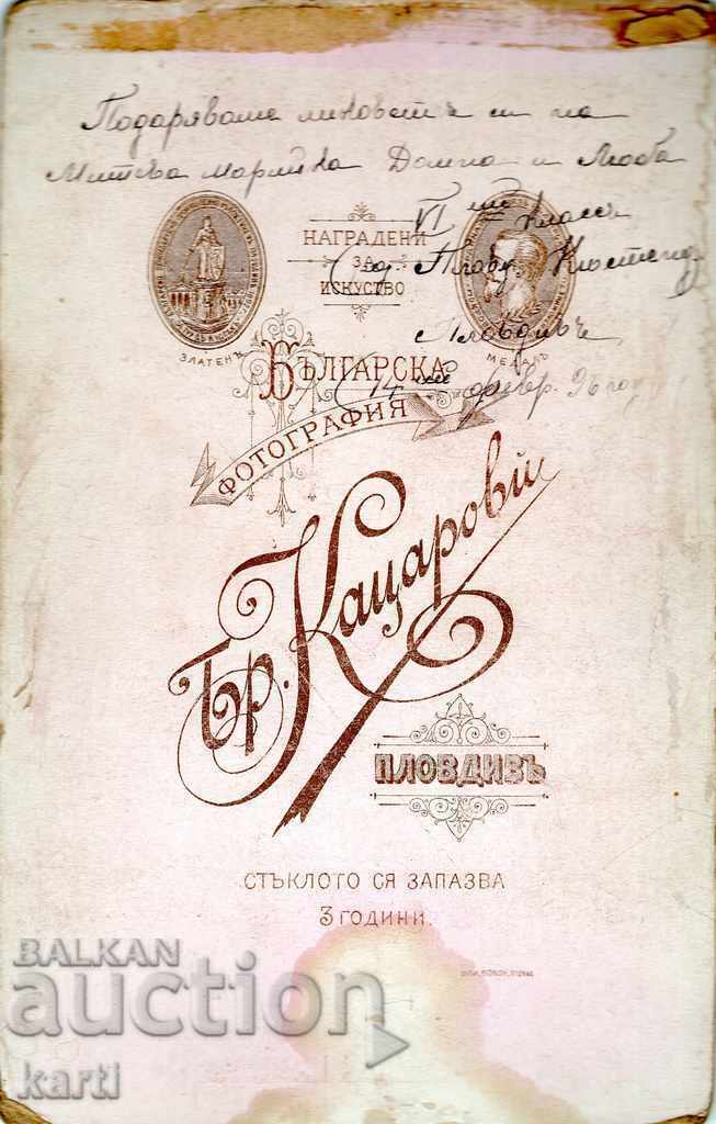 OLD PHOTOGRAPH - CARDBOARD - BRO. KATSAROVI - PLOVDIV with price 24.99 BGN | € 12.78