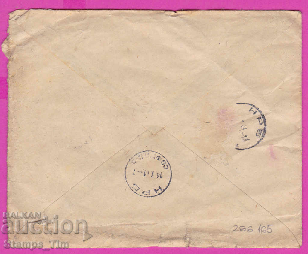 266165 / Envelope 1961 - 16th century Gorna Oryahovitsa Station - Sofia with price 1.00 BGN | € 0.51 266165 / Envelope 1961 - 16th century Gorna Oryahovitsa Station - Sofia with price 1.00 BGN | € 0.51