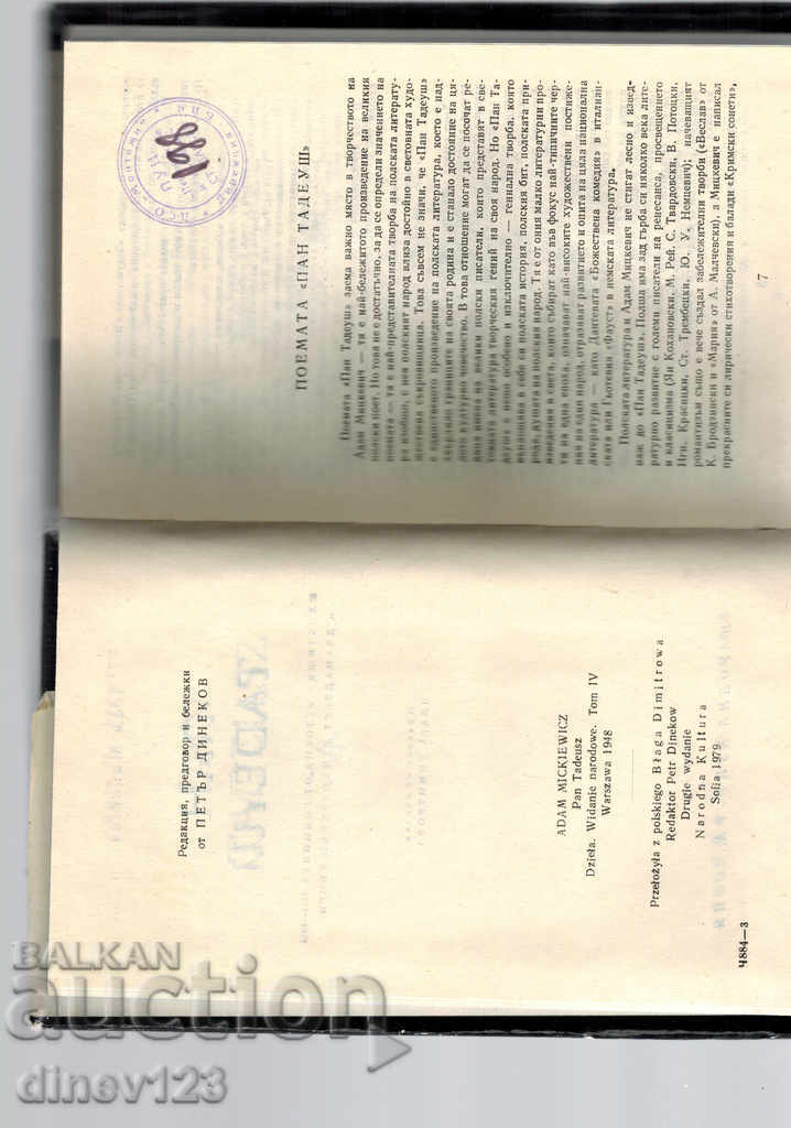 Auction PAN TADEUSZ - ADAM MICKEVIC Auction PAN TADEUSZ - ADAM MICKEVIC