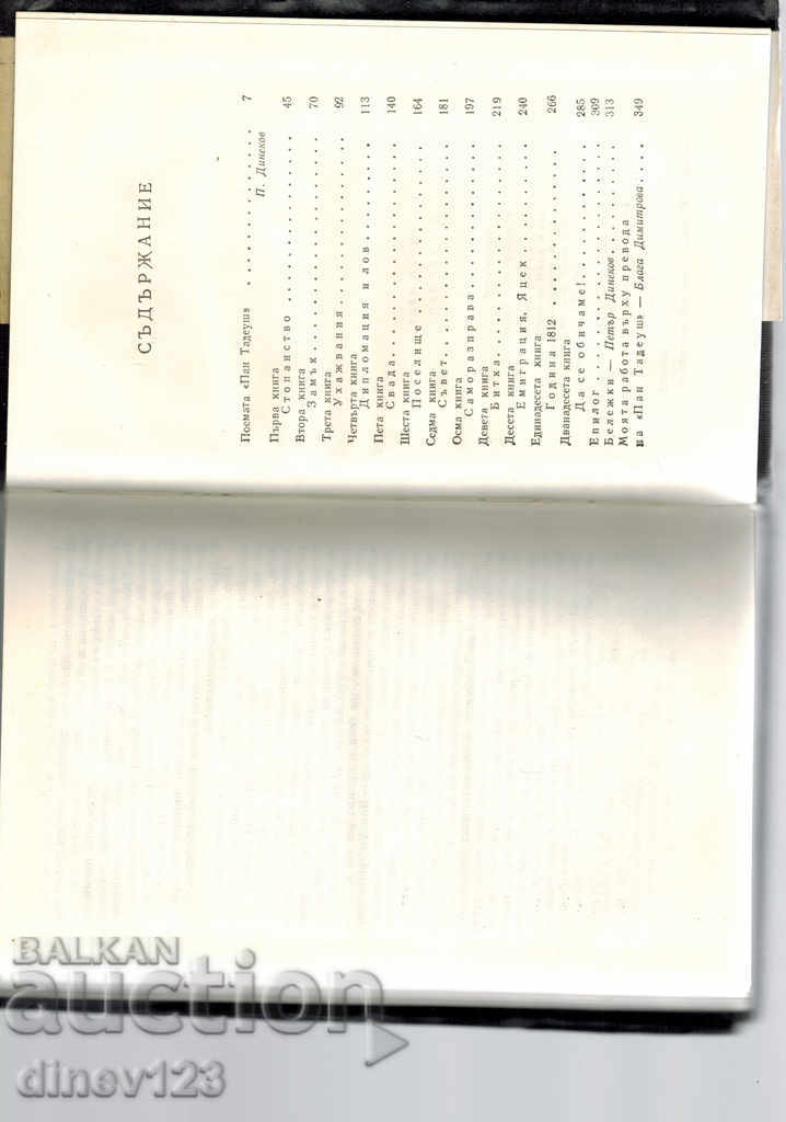 PAN TADEUSZ - ADAM MICKEVIC - 5 PAN TADEUSZ - ADAM MICKEVIC - 5