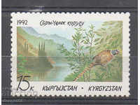 1992. Киргизстан. Природен резерват Сари-Челек.