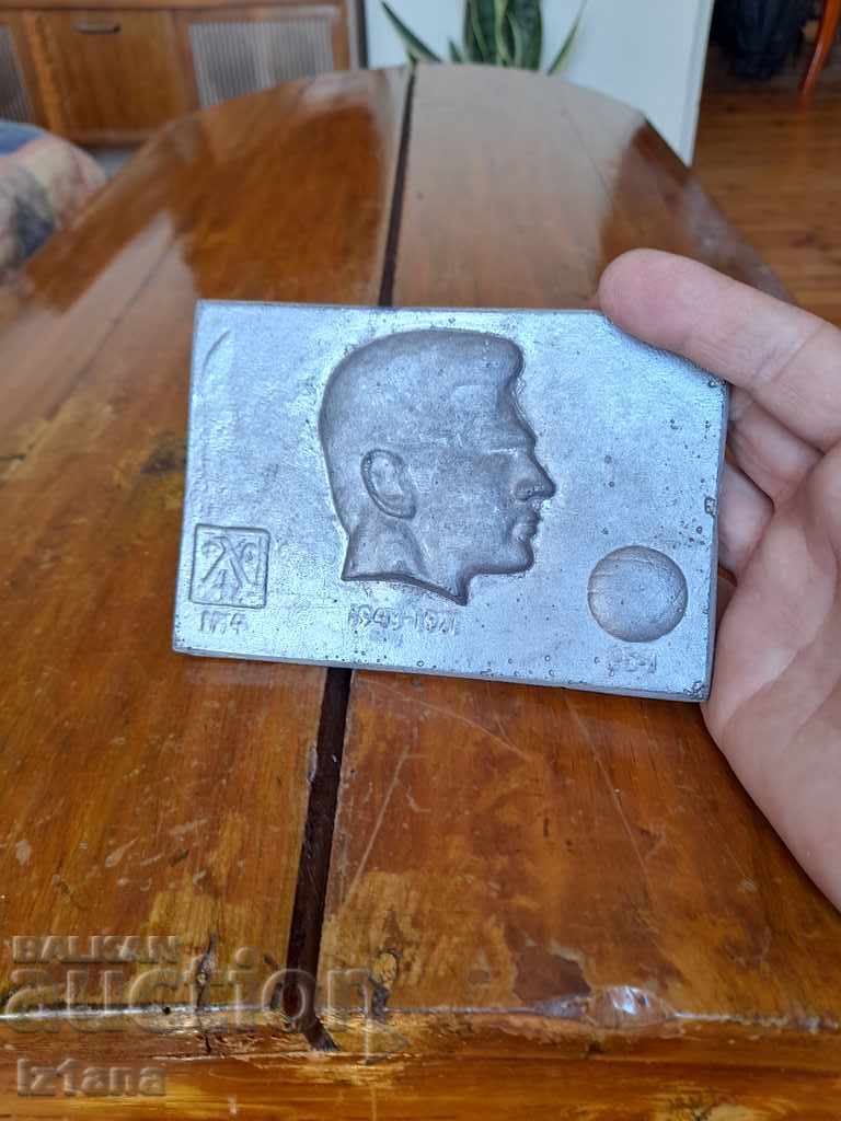 Old aluminum casting Georgi Asparuhov Gundi with price 50.00 BGN | € 25.56 Old aluminum casting Georgi Asparuhov Gundi with price 50.00 BGN | € 25.56